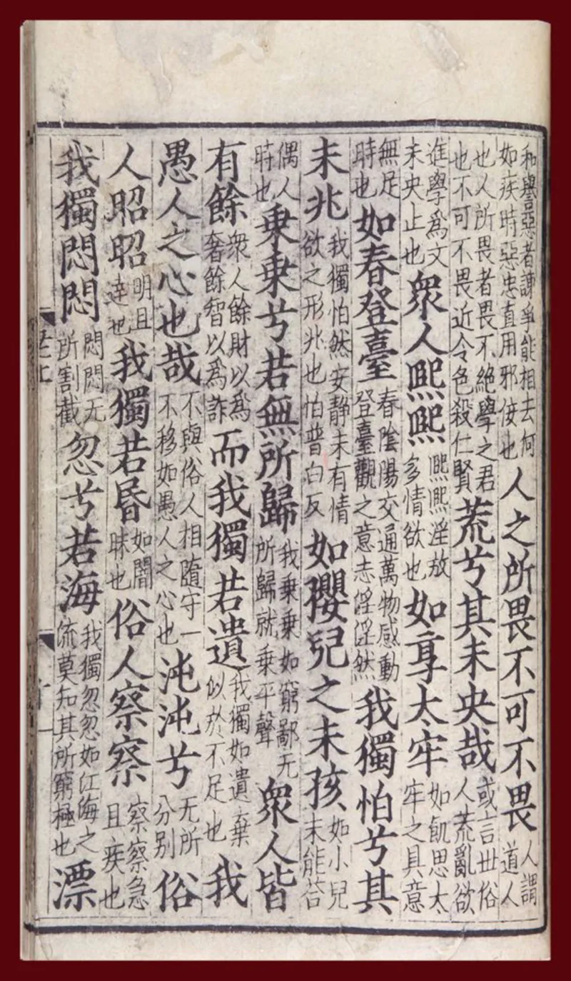 道德经河上公版本_绝版书_天涯系列_t涯_绝版古籍电子书合集（13大类）_道家