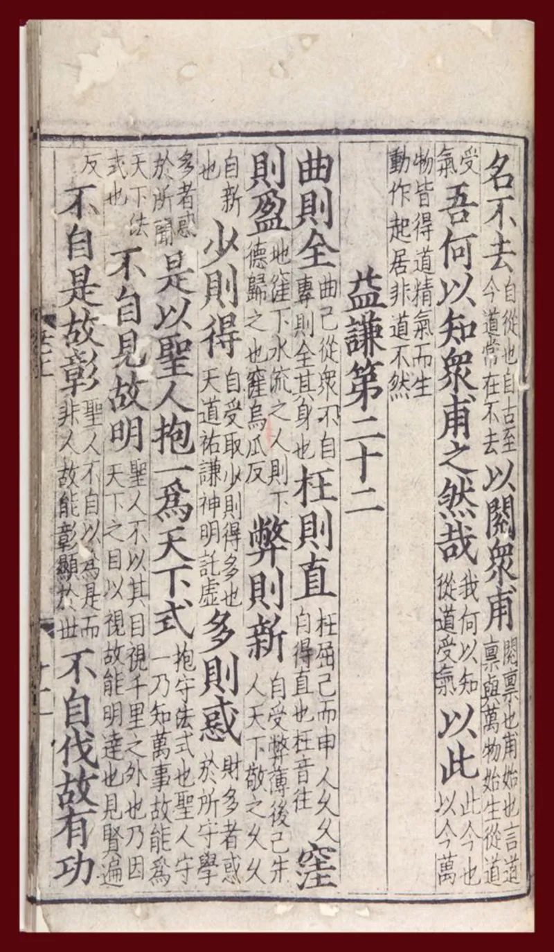 道德经河上公版本_绝版书_天涯系列_t涯_绝版古籍电子书合集（13大类）_道家