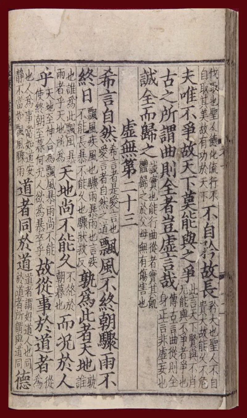 道德经河上公版本_绝版书_天涯系列_t涯_绝版古籍电子书合集（13大类）_道家