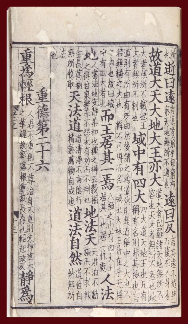 道德经河上公版本_绝版书_天涯系列_t涯_绝版古籍电子书合集（13大类）_道家