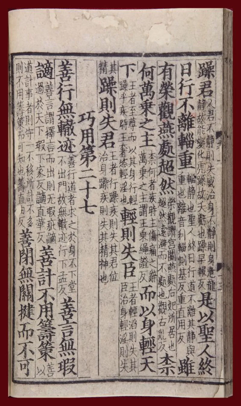 道德经河上公版本_绝版书_天涯系列_t涯_绝版古籍电子书合集（13大类）_道家