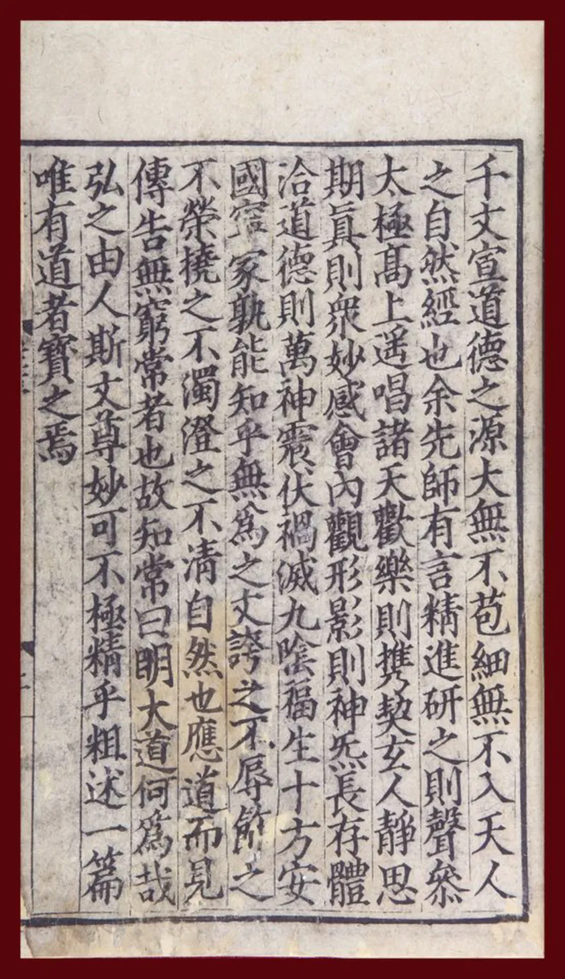 道德经河上公版本_绝版书_天涯系列_t涯_绝版古籍电子书合集（13大类）_道家