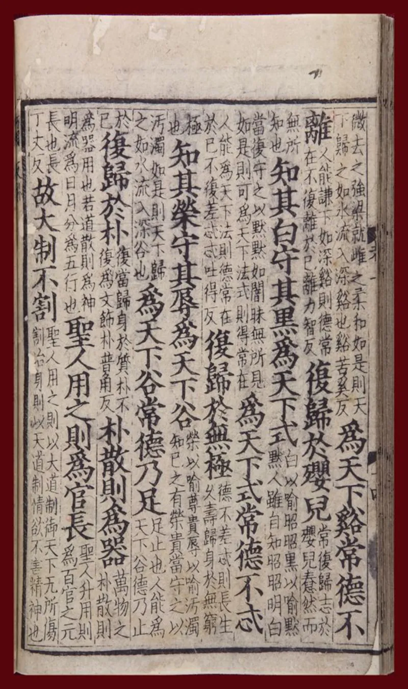 道德经河上公版本_绝版书_天涯系列_t涯_绝版古籍电子书合集（13大类）_道家