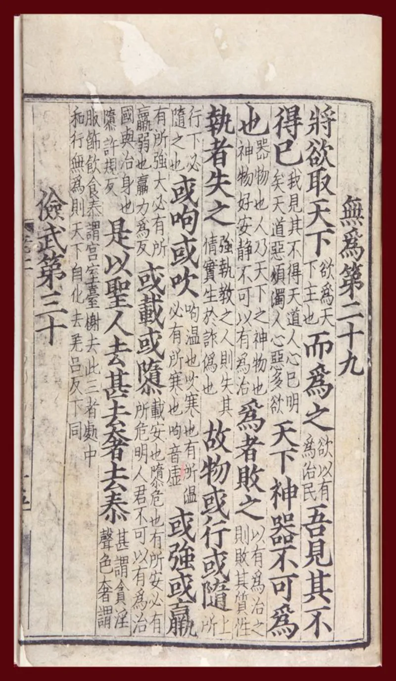 道德经河上公版本_绝版书_天涯系列_t涯_绝版古籍电子书合集（13大类）_道家