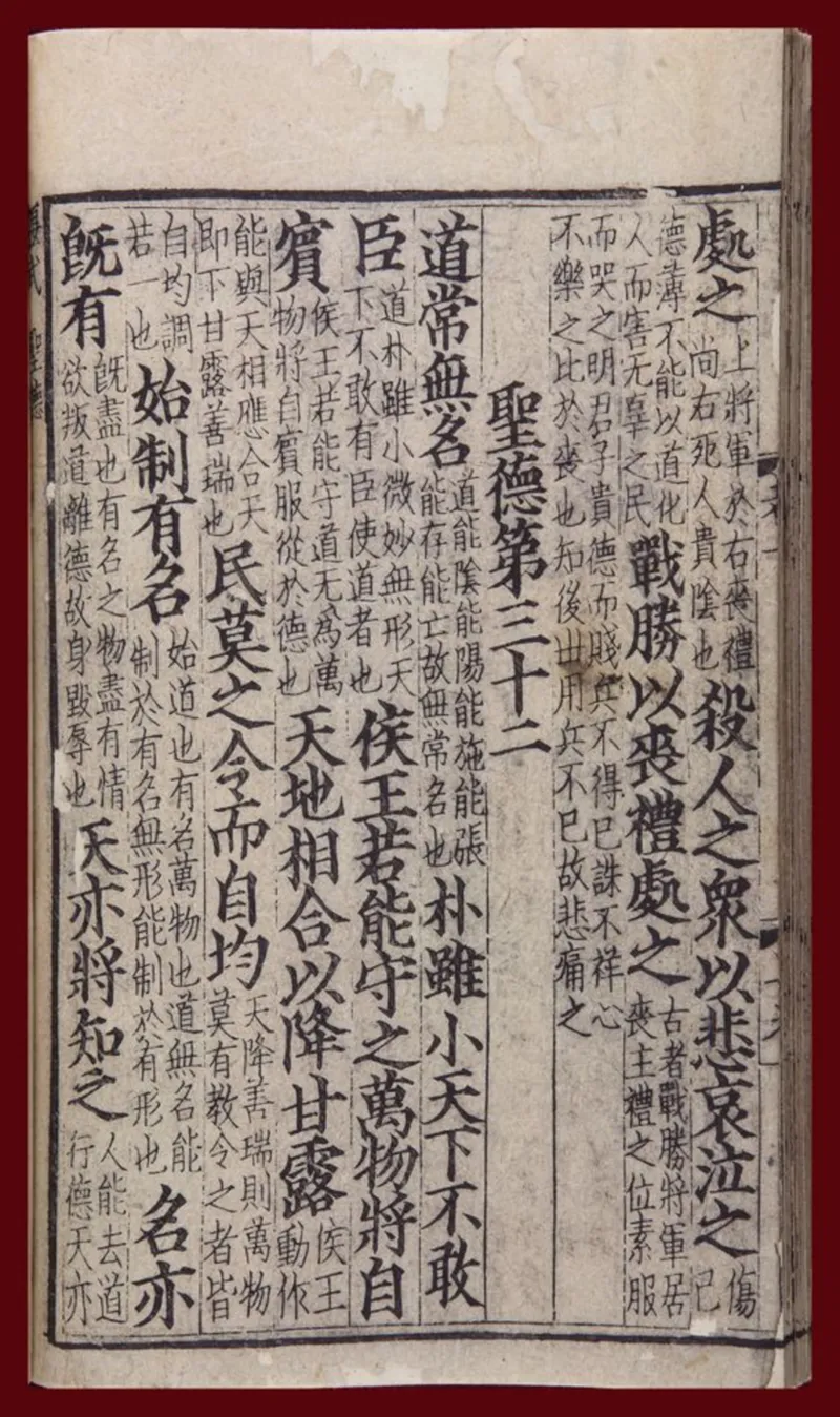 道德经河上公版本_绝版书_天涯系列_t涯_绝版古籍电子书合集（13大类）_道家