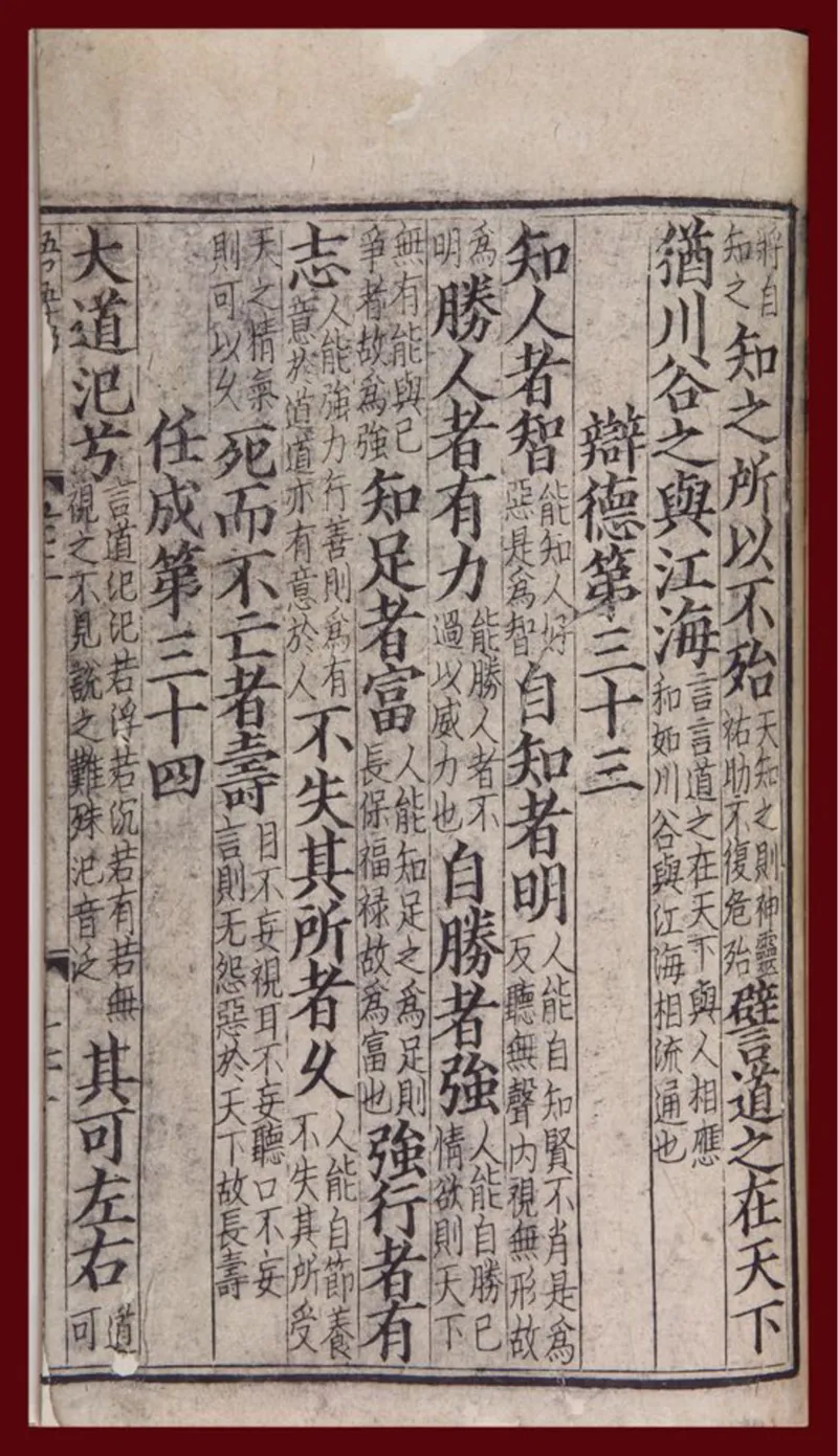 道德经河上公版本_绝版书_天涯系列_t涯_绝版古籍电子书合集（13大类）_道家