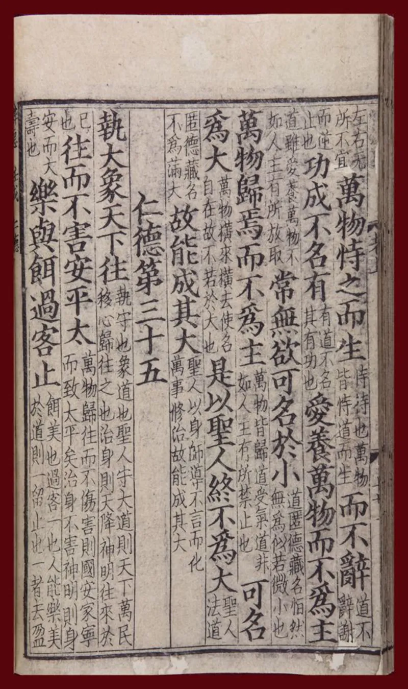 道德经河上公版本_绝版书_天涯系列_t涯_绝版古籍电子书合集（13大类）_道家