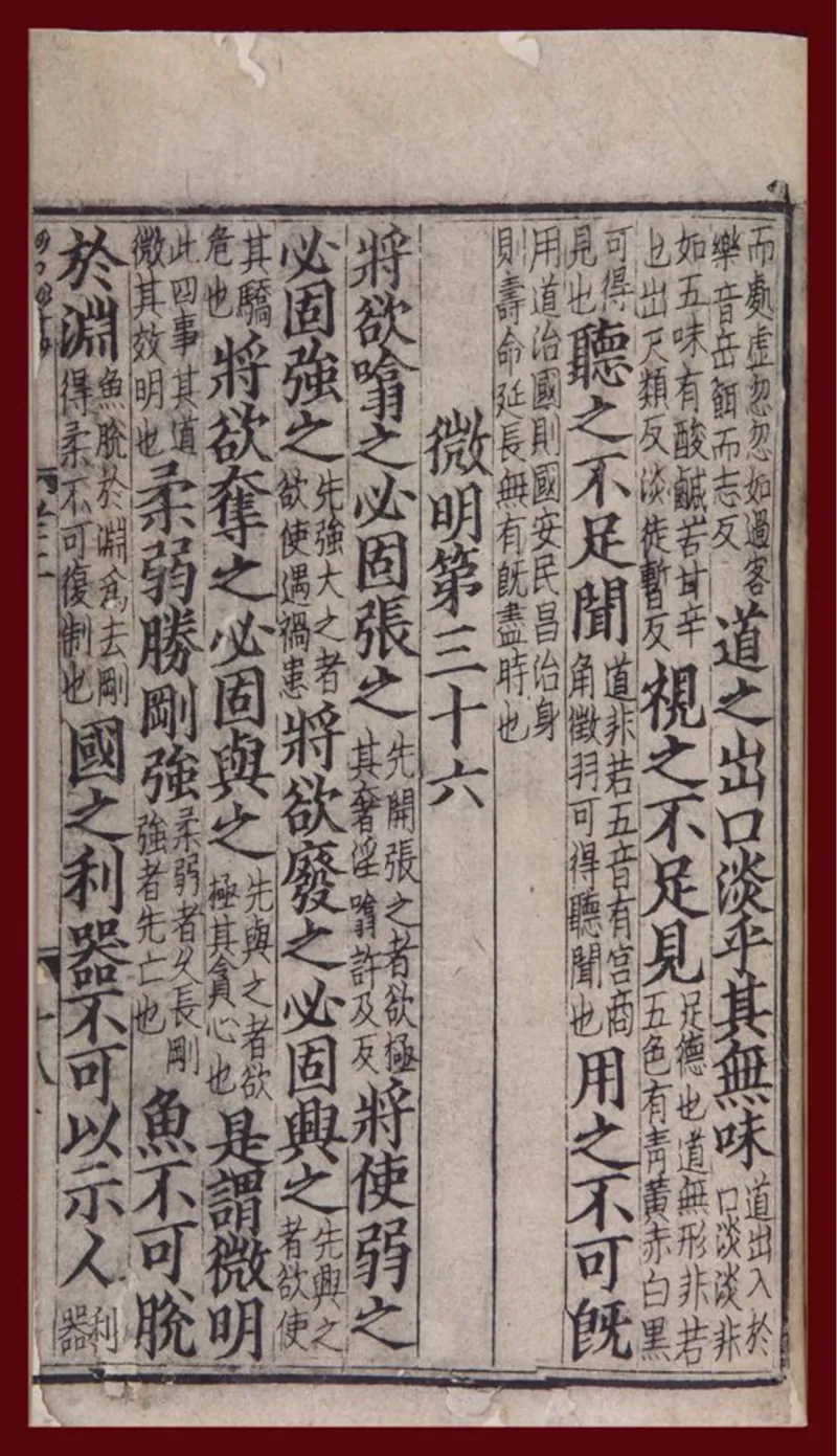 道德经河上公版本_绝版书_天涯系列_t涯_绝版古籍电子书合集（13大类）_道家