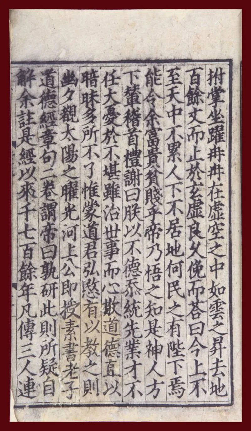 道德经河上公版本_绝版书_天涯系列_t涯_绝版古籍电子书合集（13大类）_道家