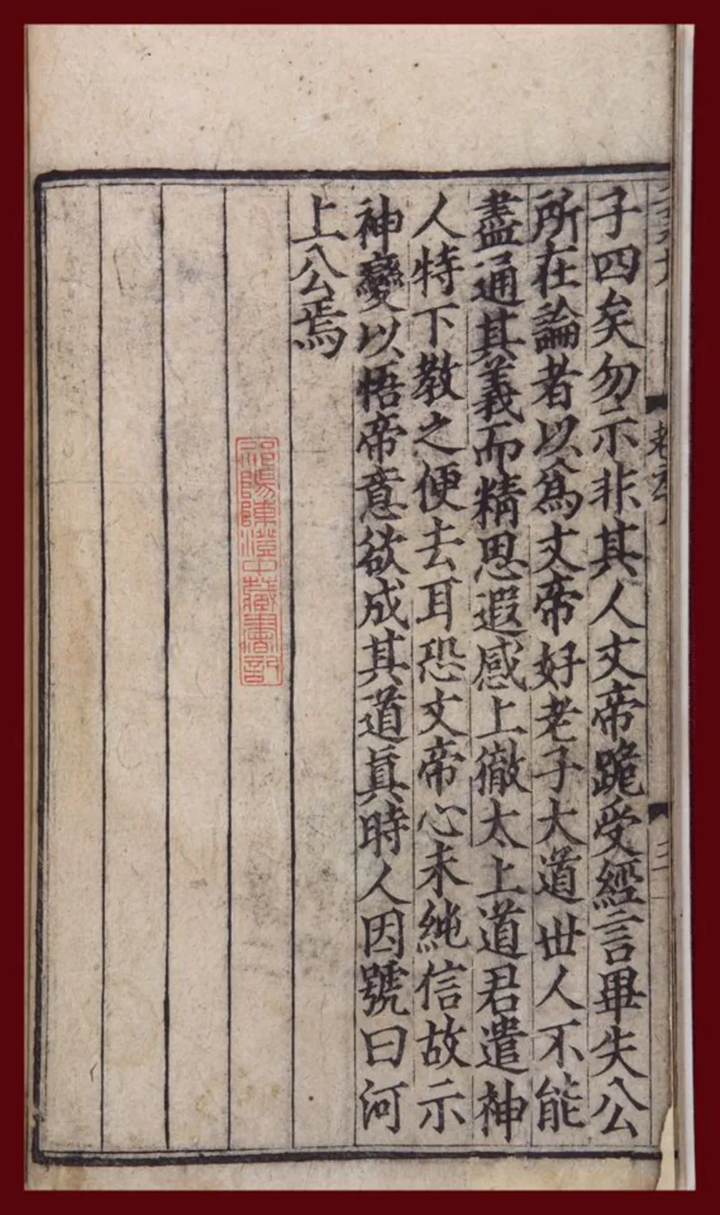 道德经河上公版本_绝版书_天涯系列_t涯_绝版古籍电子书合集（13大类）_道家