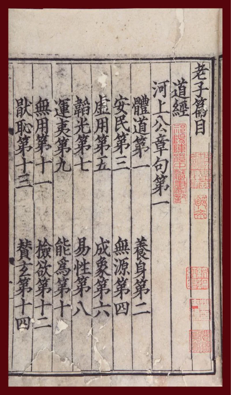 道德经河上公版本_绝版书_天涯系列_t涯_绝版古籍电子书合集（13大类）_道家