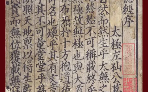 道德经河上公版本_绝版书_天涯系列_t涯_绝版古籍电子书合集（13大类）_道家