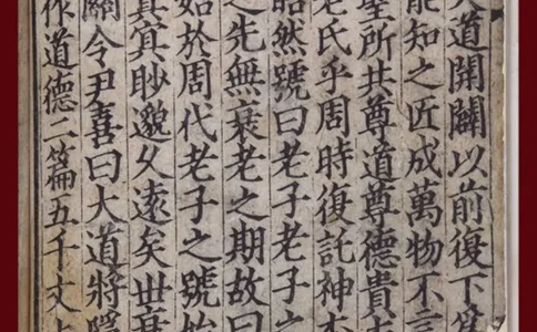 道德经河上公版本_绝版书_天涯系列_t涯_绝版古籍电子书合集（13大类）_道家