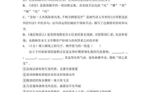 2012年贵州省毕节市中考语文试卷（含解析版）_中考真题_1.语文中考真题2015-2024年_地区卷_贵州省_毕节语文12-21