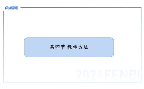 2.5晚-2024上半年教师资格考试&middot;历史学科知识-教学论（三）-李子园_4-教培资料-26年最新资料-同步更新_科一科二电子资料合集中小幼（笔记真题知识点汇总等）文件多，按需保存_讲义