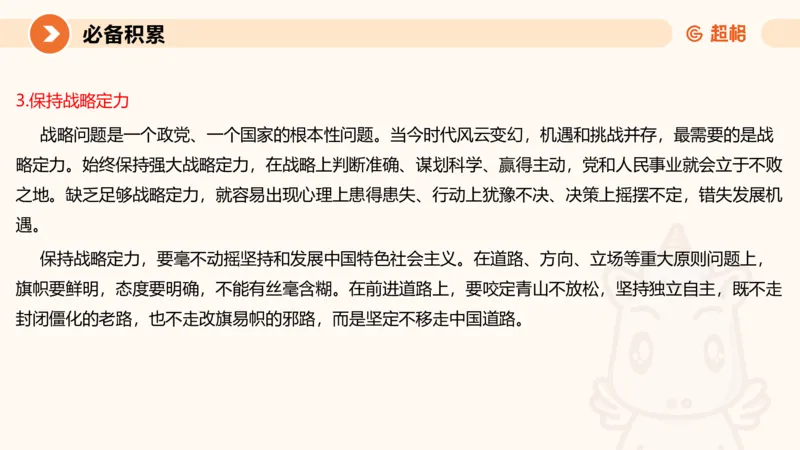 2024公务员考试申论大作文第2课-8.22_20230822220814_2026考公资料_（05）超格_行测申论2025超格合集(行测&申论&政治理论)_申论2025超格申论全家桶_24年冰哥申论-赠送_课件