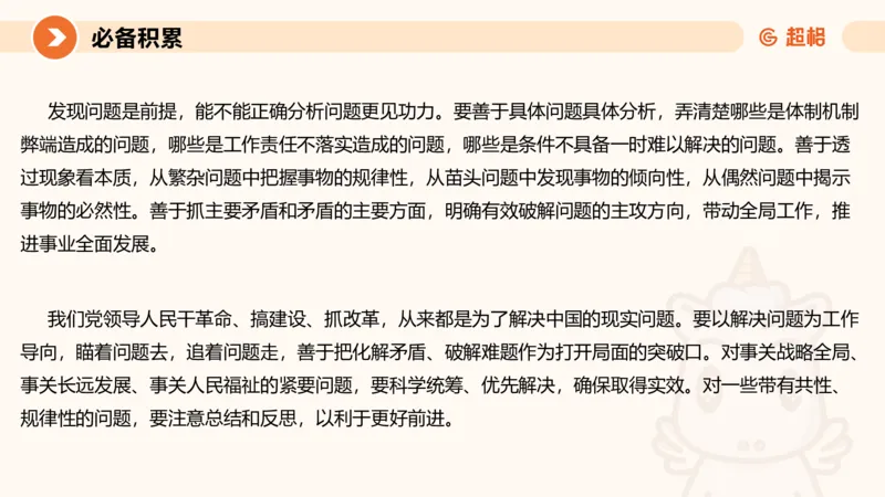 2024公务员考试申论大作文第2课-8.22_20230822220814_2026考公资料_（05）超格_行测申论2025超格合集(行测&申论&政治理论)_申论2025超格申论全家桶_24年冰哥申论-赠送_课件