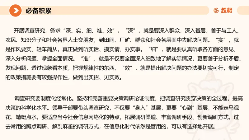 2024公务员考试申论大作文第2课-8.22_20230822220814_2026考公资料_（05）超格_行测申论2025超格合集(行测&申论&政治理论)_申论2025超格申论全家桶_24年冰哥申论-赠送_课件