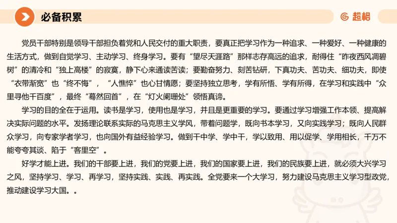 2024公务员考试申论大作文第2课-8.22_20230822220814_2026考公资料_（05）超格_行测申论2025超格合集(行测&申论&政治理论)_申论2025超格申论全家桶_24年冰哥申论-赠送_课件