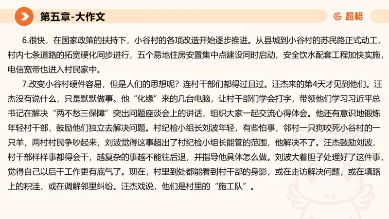 2024公务员考试申论大作文第2课-8.22_20230822220814_2026考公资料_（05）超格_行测申论2025超格合集(行测&申论&政治理论)_申论2025超格申论全家桶_24年冰哥申论-赠送_课件