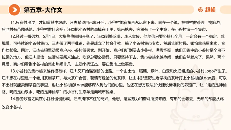 2024公务员考试申论大作文第2课-8.22_20230822220814_2026考公资料_（05）超格_行测申论2025超格合集(行测&申论&政治理论)_申论2025超格申论全家桶_24年冰哥申论-赠送_课件