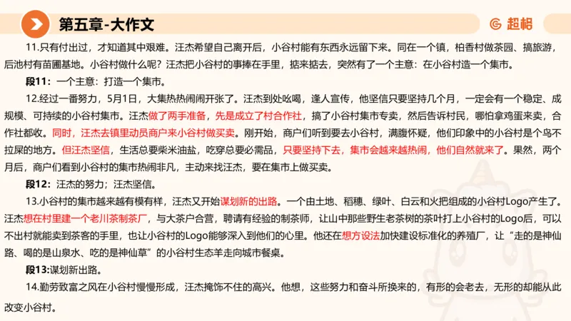 2024公务员考试申论大作文第2课-8.22_20230822220814_2026考公资料_（05）超格_行测申论2025超格合集(行测&申论&政治理论)_申论2025超格申论全家桶_24年冰哥申论-赠送_课件