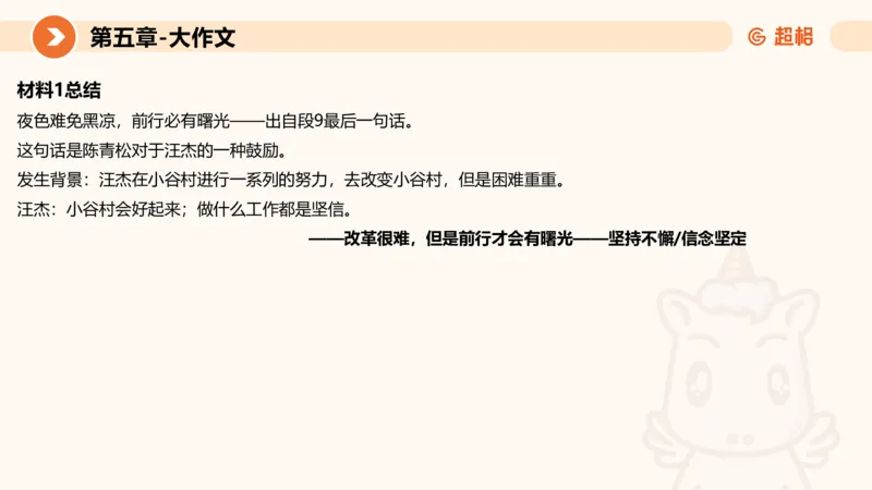 2024公务员考试申论大作文第2课-8.22_20230822220814_2026考公资料_（05）超格_行测申论2025超格合集(行测&申论&政治理论)_申论2025超格申论全家桶_24年冰哥申论-赠送_课件