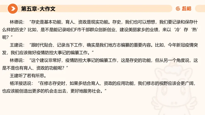 2024公务员考试申论大作文第2课-8.22_20230822220814_2026考公资料_（05）超格_行测申论2025超格合集(行测&申论&政治理论)_申论2025超格申论全家桶_24年冰哥申论-赠送_课件