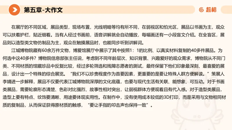 2024公务员考试申论大作文第2课-8.22_20230822220814_2026考公资料_（05）超格_行测申论2025超格合集(行测&申论&政治理论)_申论2025超格申论全家桶_24年冰哥申论-赠送_课件