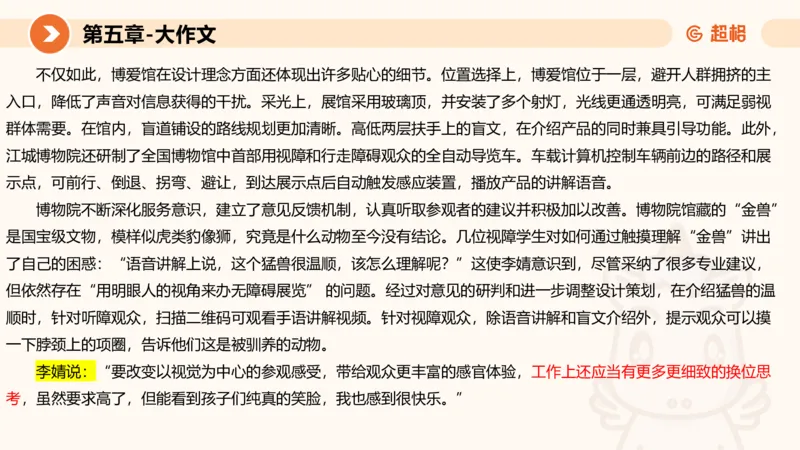 2024公务员考试申论大作文第2课-8.22_20230822220814_2026考公资料_（05）超格_行测申论2025超格合集(行测&申论&政治理论)_申论2025超格申论全家桶_24年冰哥申论-赠送_课件