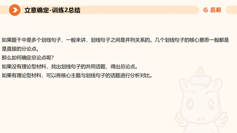 2024公务员考试申论大作文第2课-8.22_20230822220814_2026考公资料_（05）超格_行测申论2025超格合集(行测&申论&政治理论)_申论2025超格申论全家桶_24年冰哥申论-赠送_课件