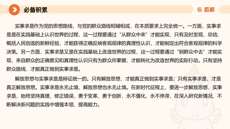 2024公务员考试申论大作文第2课-8.22_20230822220814_2026考公资料_（05）超格_行测申论2025超格合集(行测&申论&政治理论)_申论2025超格申论全家桶_24年冰哥申论-赠送_课件