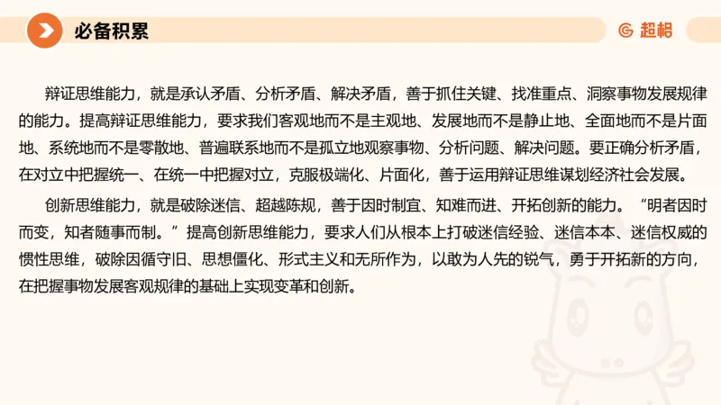 2024公务员考试申论大作文第2课-8.22_20230822220814_2026考公资料_（05）超格_行测申论2025超格合集(行测&申论&政治理论)_申论2025超格申论全家桶_24年冰哥申论-赠送_课件