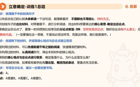 2024公务员考试申论大作文第2课-8.22_20230822220814_2026考公资料_（05）超格_行测申论2025超格合集(行测&申论&政治理论)_申论2025超格申论全家桶_24年冰哥申论-赠送_课件