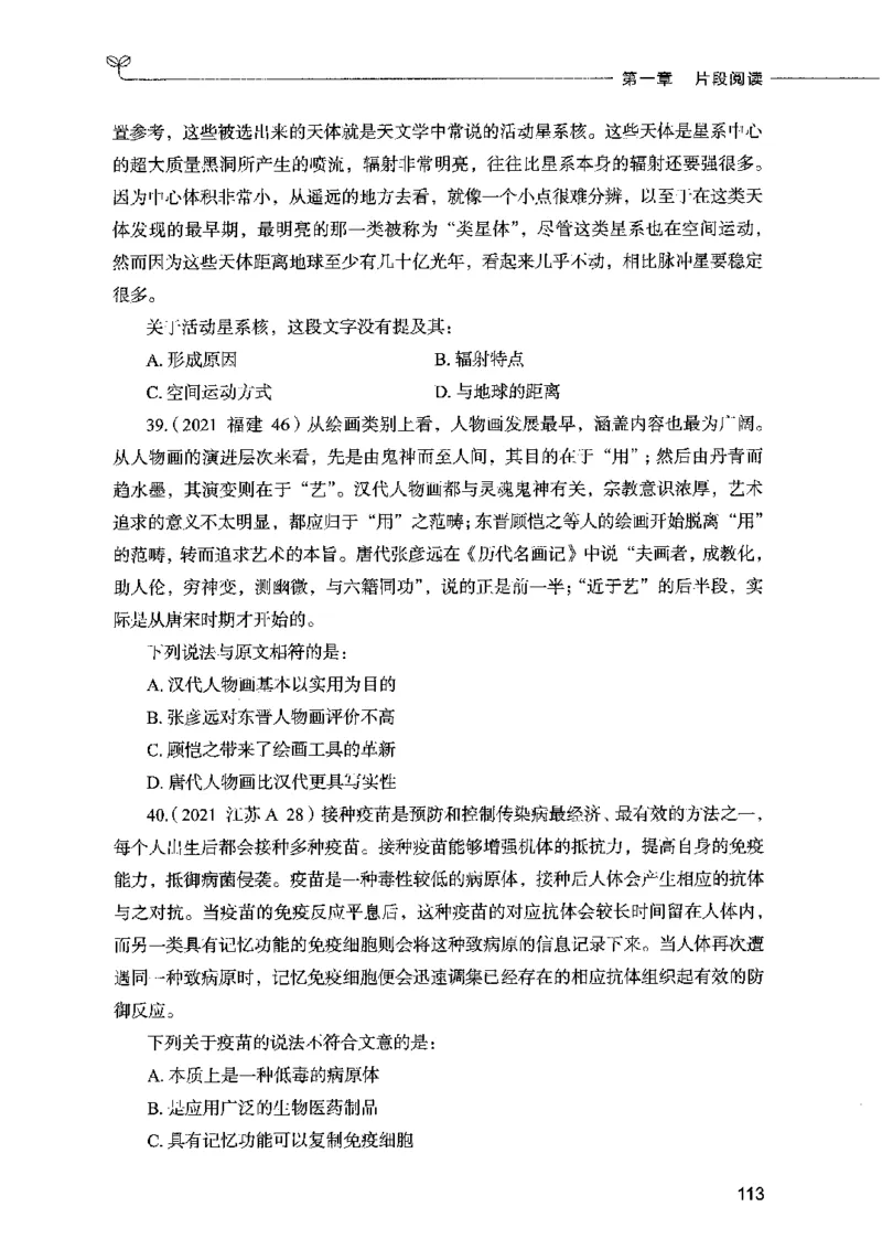 03言语表达（题本）2023年5月版_26吉林考备考资料包_11省考刷题包_04决战行测5000题_行测5000题2023年5月版次