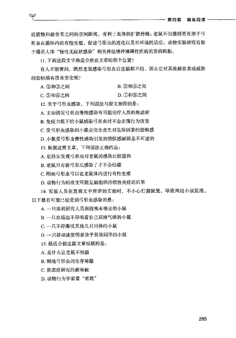 03言语表达（题本）2023年5月版_26吉林考备考资料包_11省考刷题包_04决战行测5000题_行测5000题2023年5月版次
