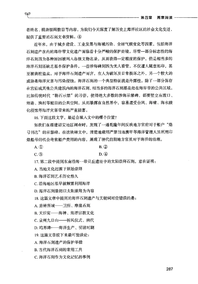 03言语表达（题本）2023年5月版_26吉林考备考资料包_11省考刷题包_04决战行测5000题_行测5000题2023年5月版次