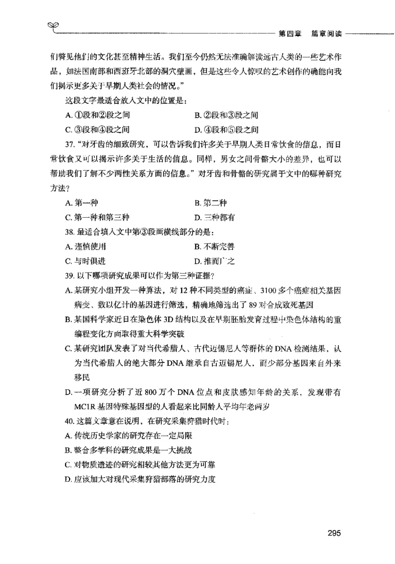 03言语表达（题本）2023年5月版_26吉林考备考资料包_11省考刷题包_04决战行测5000题_行测5000题2023年5月版次