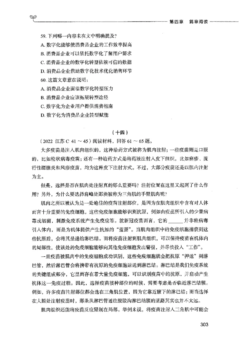 03言语表达（题本）2023年5月版_26吉林考备考资料包_11省考刷题包_04决战行测5000题_行测5000题2023年5月版次