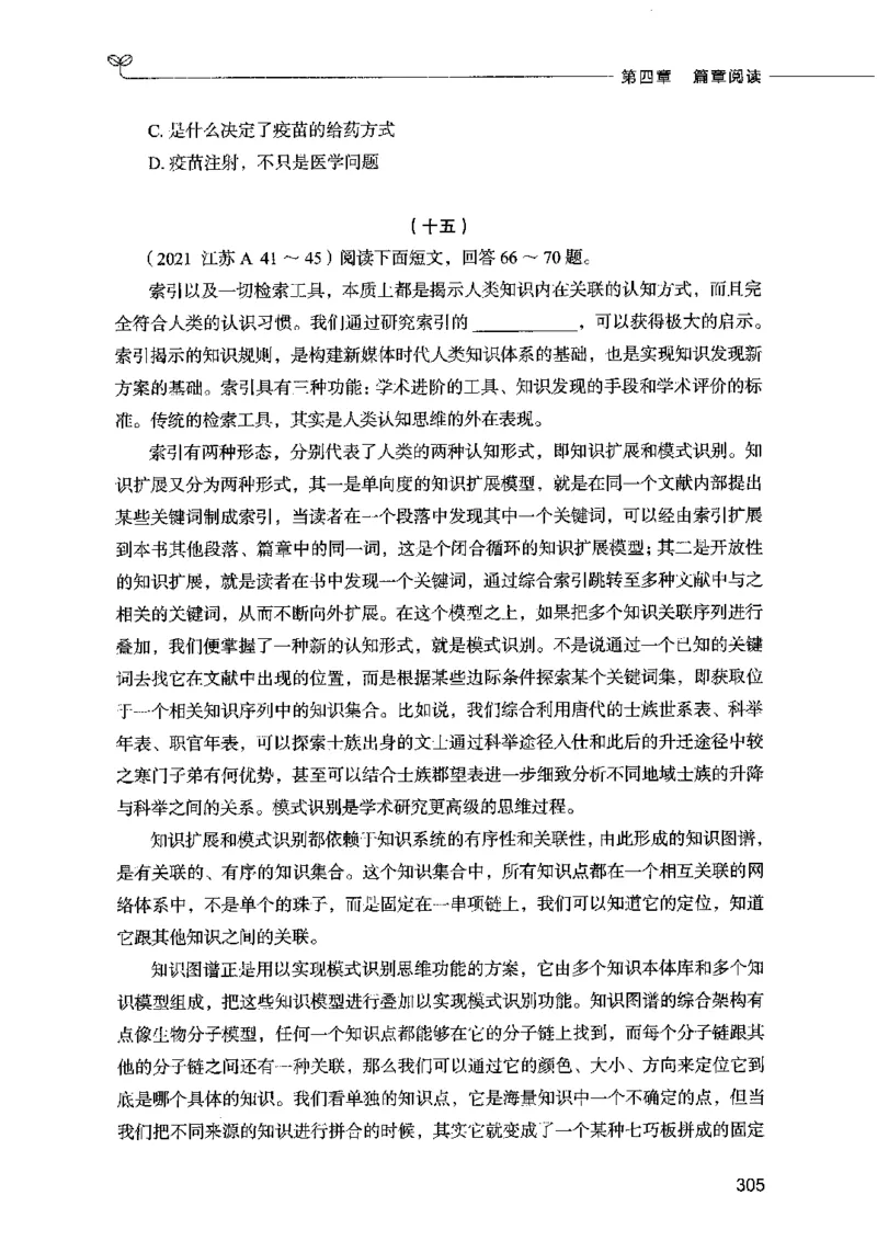 03言语表达（题本）2023年5月版_26吉林考备考资料包_11省考刷题包_04决战行测5000题_行测5000题2023年5月版次