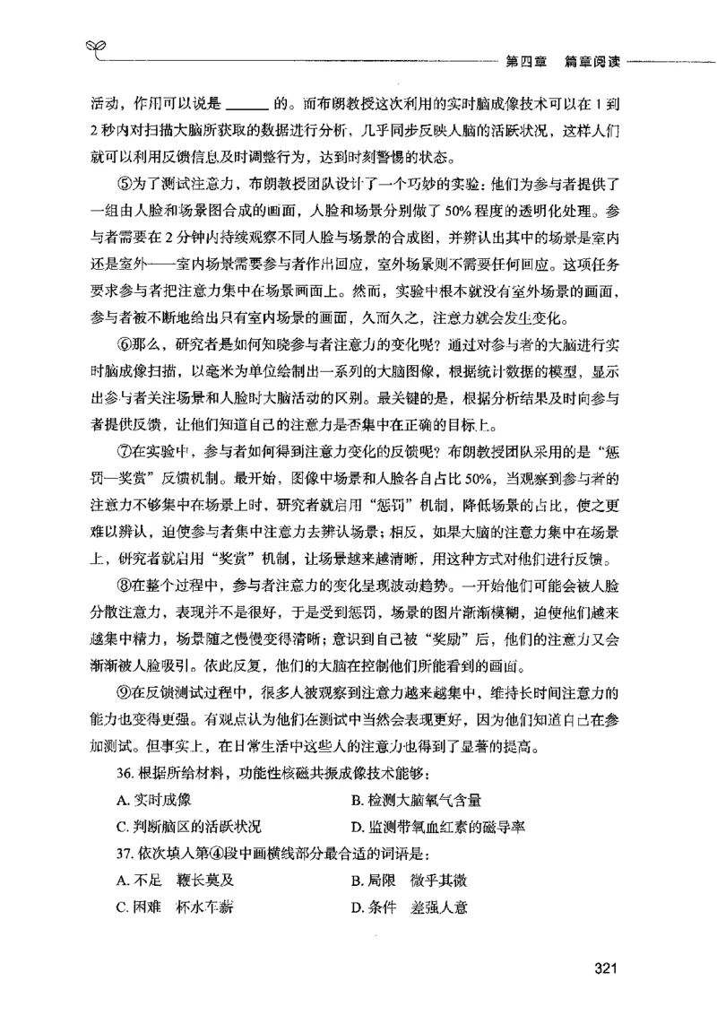 03言语表达（题本）2023年5月版_26吉林考备考资料包_11省考刷题包_04决战行测5000题_行测5000题2023年5月版次
