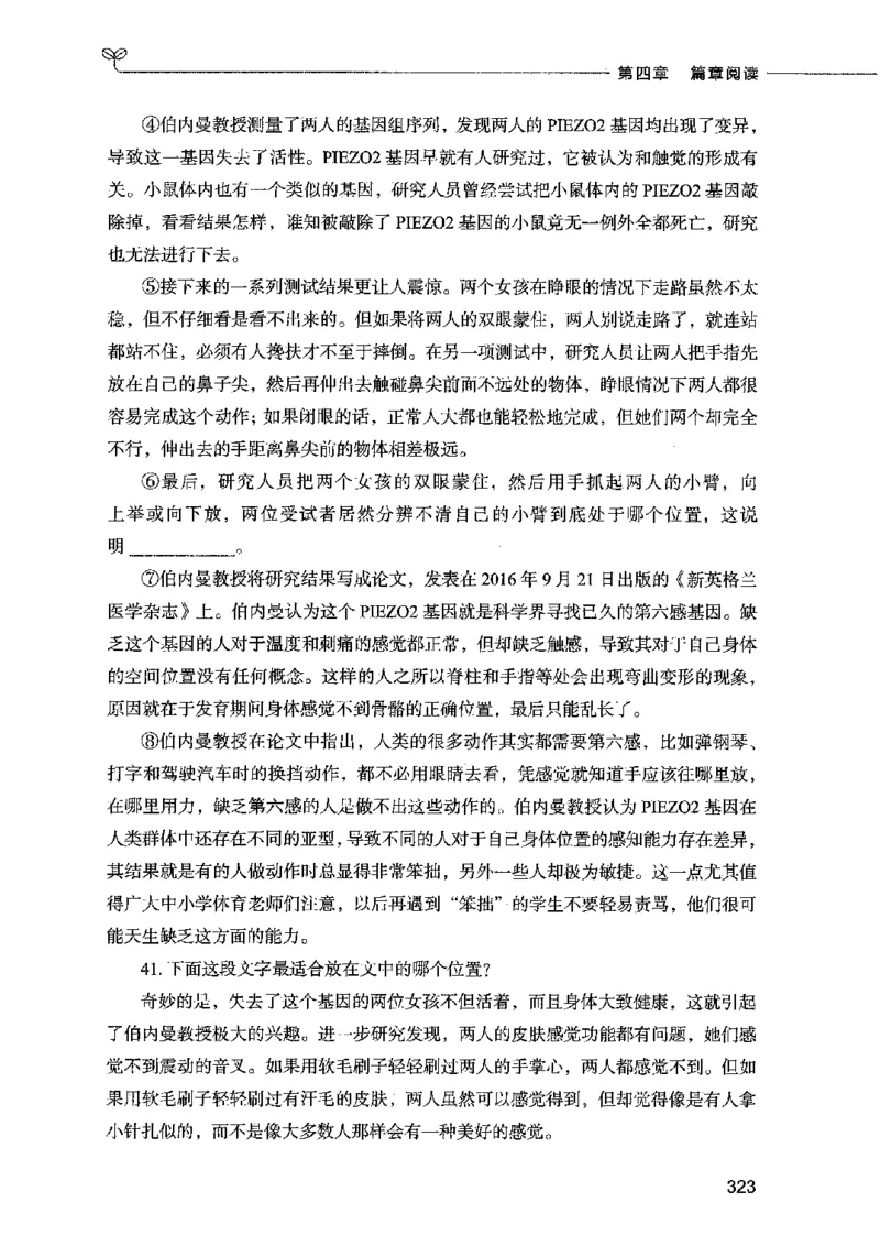 03言语表达（题本）2023年5月版_26吉林考备考资料包_11省考刷题包_04决战行测5000题_行测5000题2023年5月版次