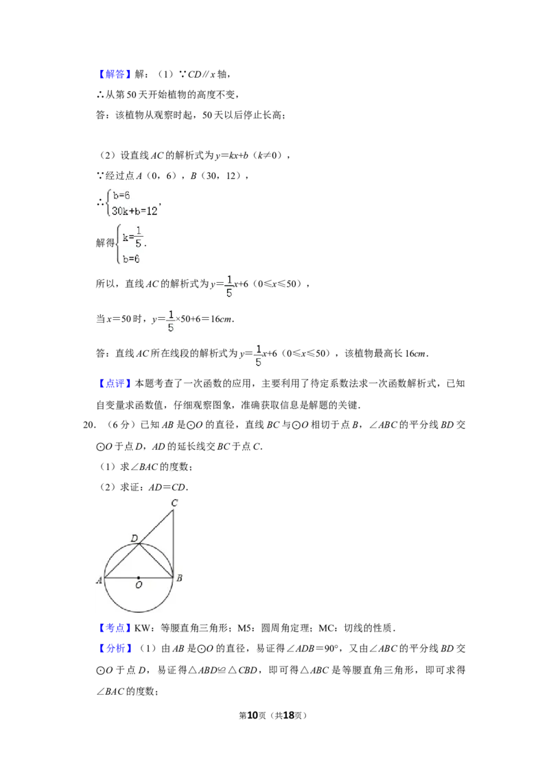 2013年湖南省株洲市中考数学试卷（教师版）_中考真题_2.数学中考真题2015-2024年_地区卷_湖南省_湖南株洲卷中考数学07-22_教师版