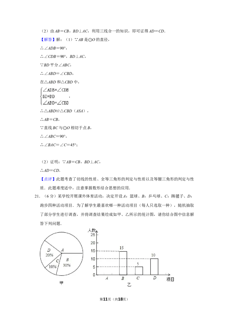 2013年湖南省株洲市中考数学试卷（教师版）_中考真题_2.数学中考真题2015-2024年_地区卷_湖南省_湖南株洲卷中考数学07-22_教师版