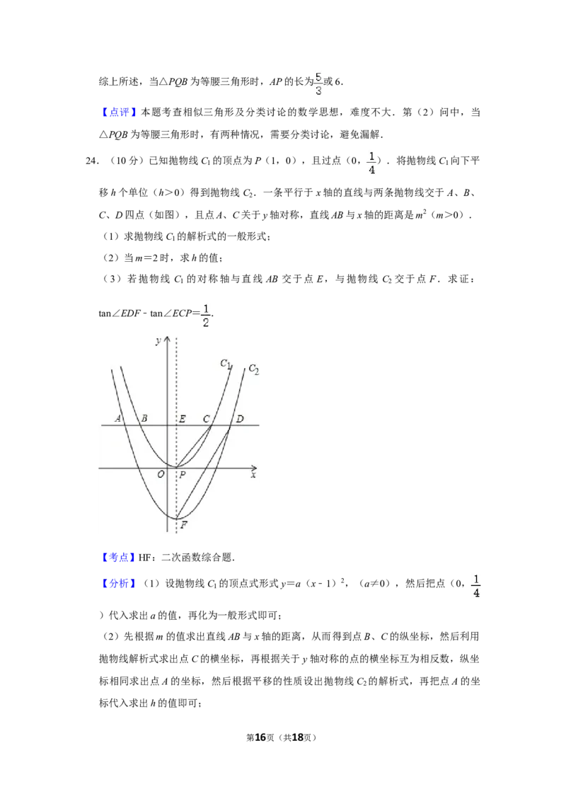 2013年湖南省株洲市中考数学试卷（教师版）_中考真题_2.数学中考真题2015-2024年_地区卷_湖南省_湖南株洲卷中考数学07-22_教师版