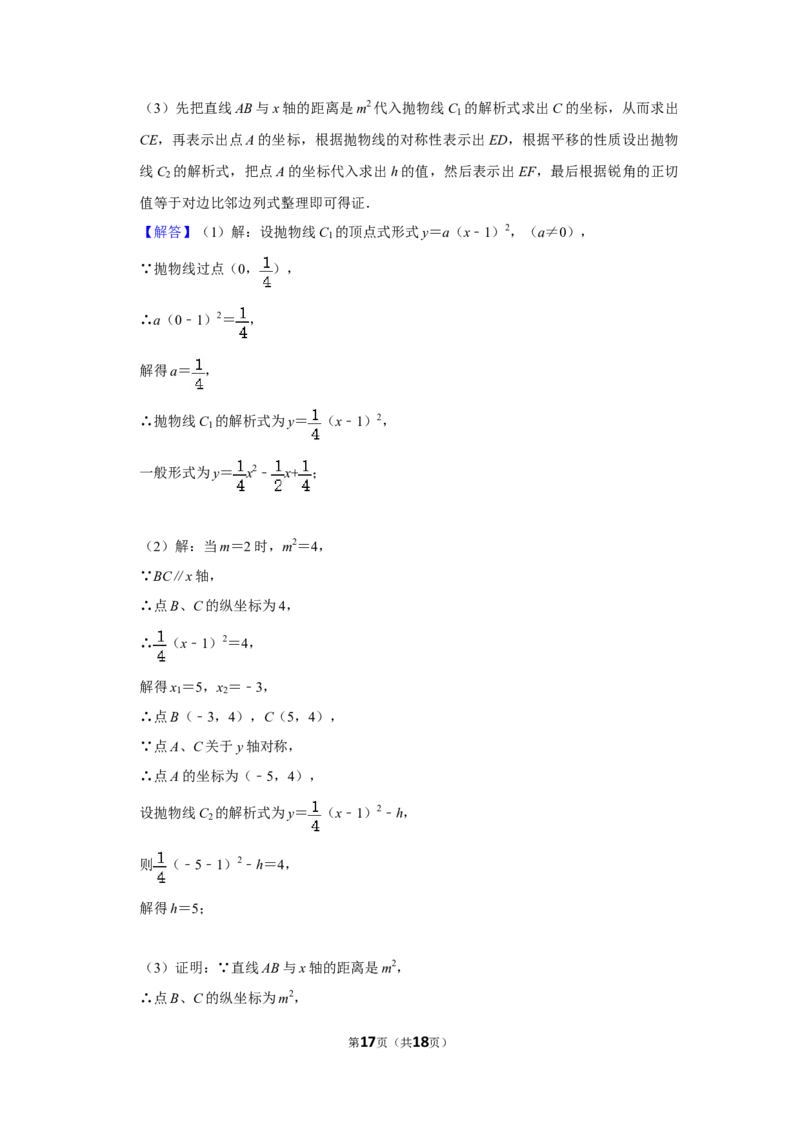 2013年湖南省株洲市中考数学试卷（教师版）_中考真题_2.数学中考真题2015-2024年_地区卷_湖南省_湖南株洲卷中考数学07-22_教师版