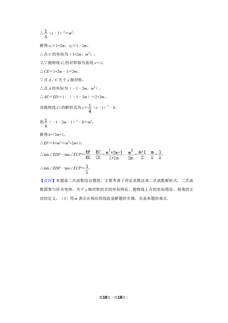 2013年湖南省株洲市中考数学试卷（教师版）_中考真题_2.数学中考真题2015-2024年_地区卷_湖南省_湖南株洲卷中考数学07-22_教师版