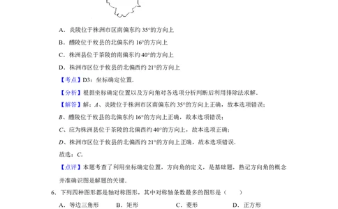 2013年湖南省株洲市中考数学试卷（教师版）_中考真题_2.数学中考真题2015-2024年_地区卷_湖南省_湖南株洲卷中考数学07-22_教师版