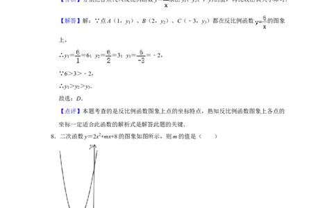 2013年湖南省株洲市中考数学试卷（教师版）_中考真题_2.数学中考真题2015-2024年_地区卷_湖南省_湖南株洲卷中考数学07-22_教师版