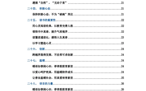 作文百变开头和万能结尾-通关鲸_教资_初高中2026教资_26上资料（持续更新）_06补充资料_07中学作文包